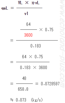 qmLの計算、値変換した式