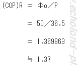 (COP)R求める式に数値代入