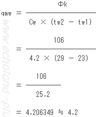 H24年度問3（3）のqmwの計算式