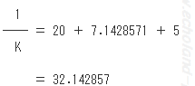 1／k計算式数値代入答えまでの式（1/2）