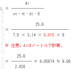 H15年度問3（3）のAiとdiとｎ(8)の式に数値代入