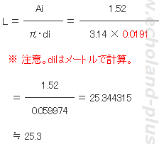 H19年度問3（3）Lの計算式