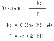 （COP）th.R計算式